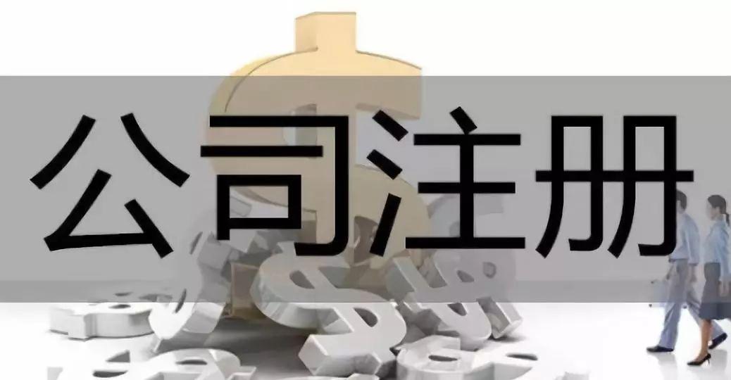 同樣是稅收徵管法,第60條規定,未按照規定的期限申報辦理稅務登記,由