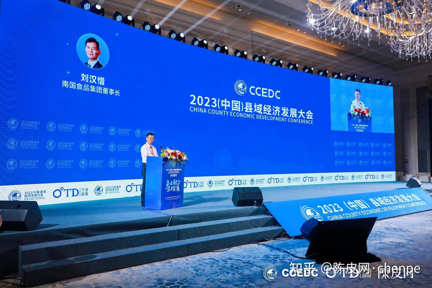 2023中国县域经济发展大会（CCEDC）在海南海口盛大召开 - 知乎