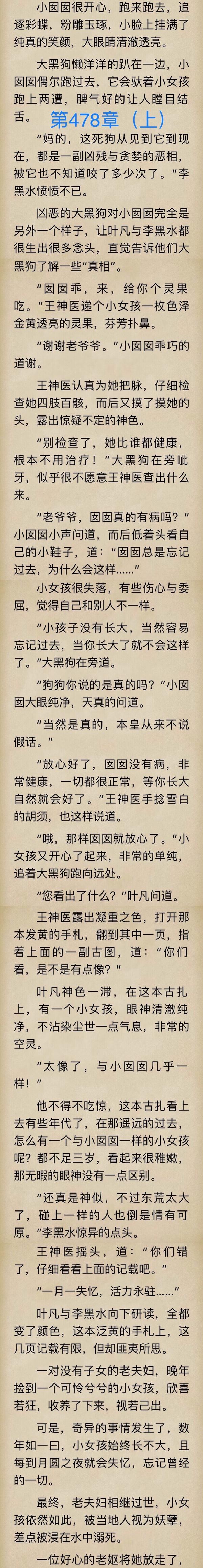 遮天 我最爱的网络小说 知乎