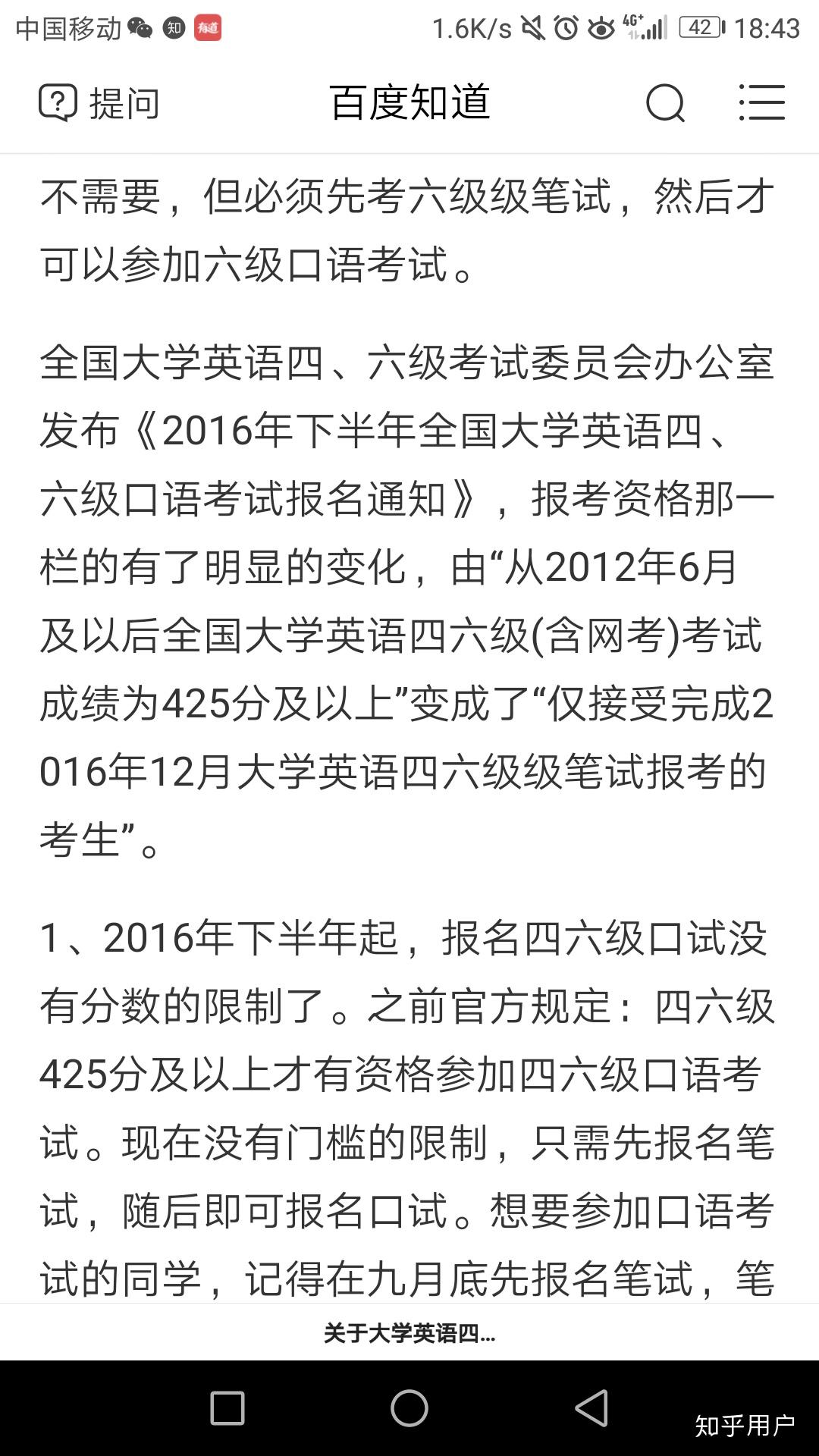 六级只考口语可以吗?