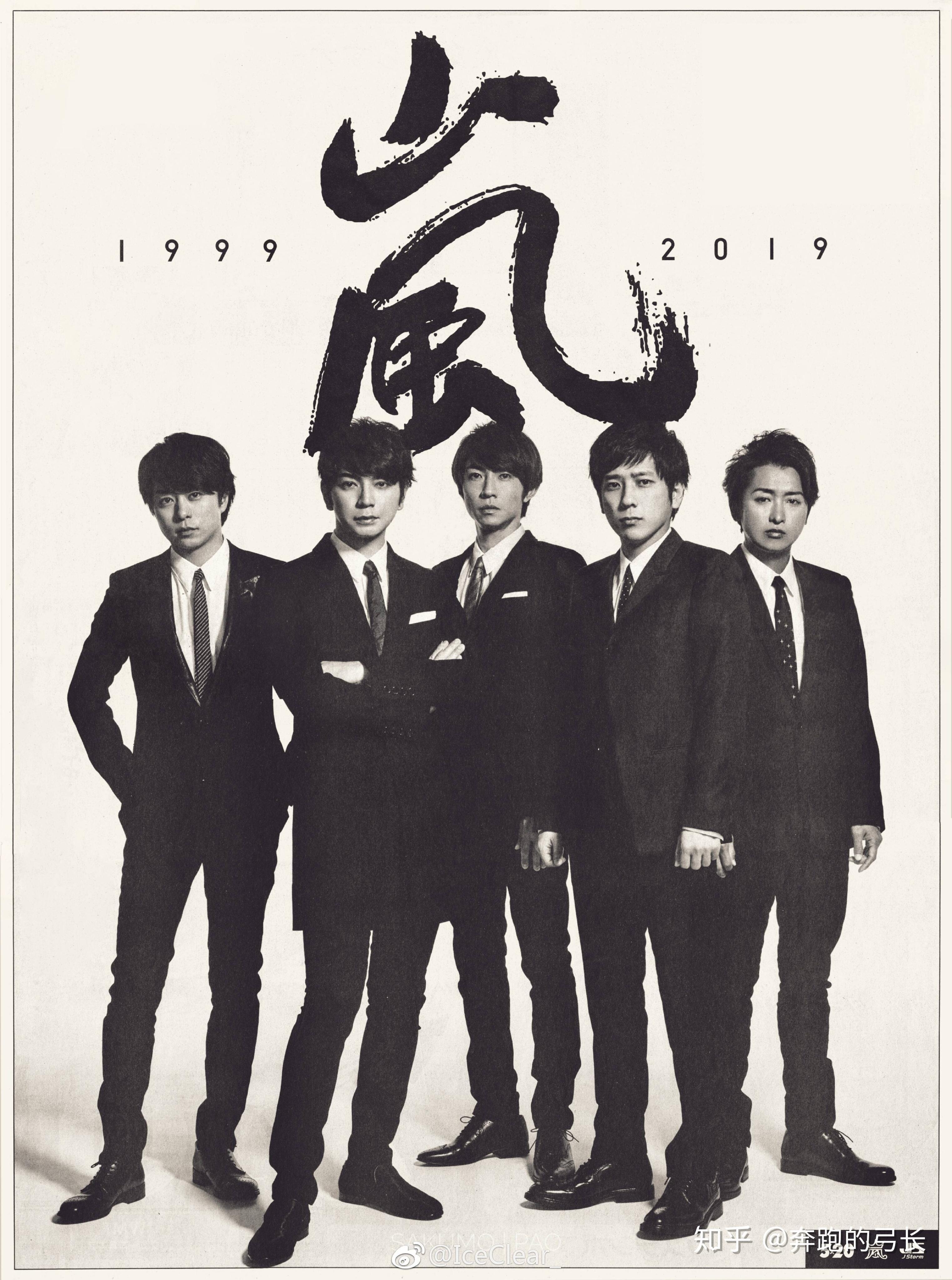 如何看待日本国民偶像团体岚arashi将于2020年后停止组合形式的演艺