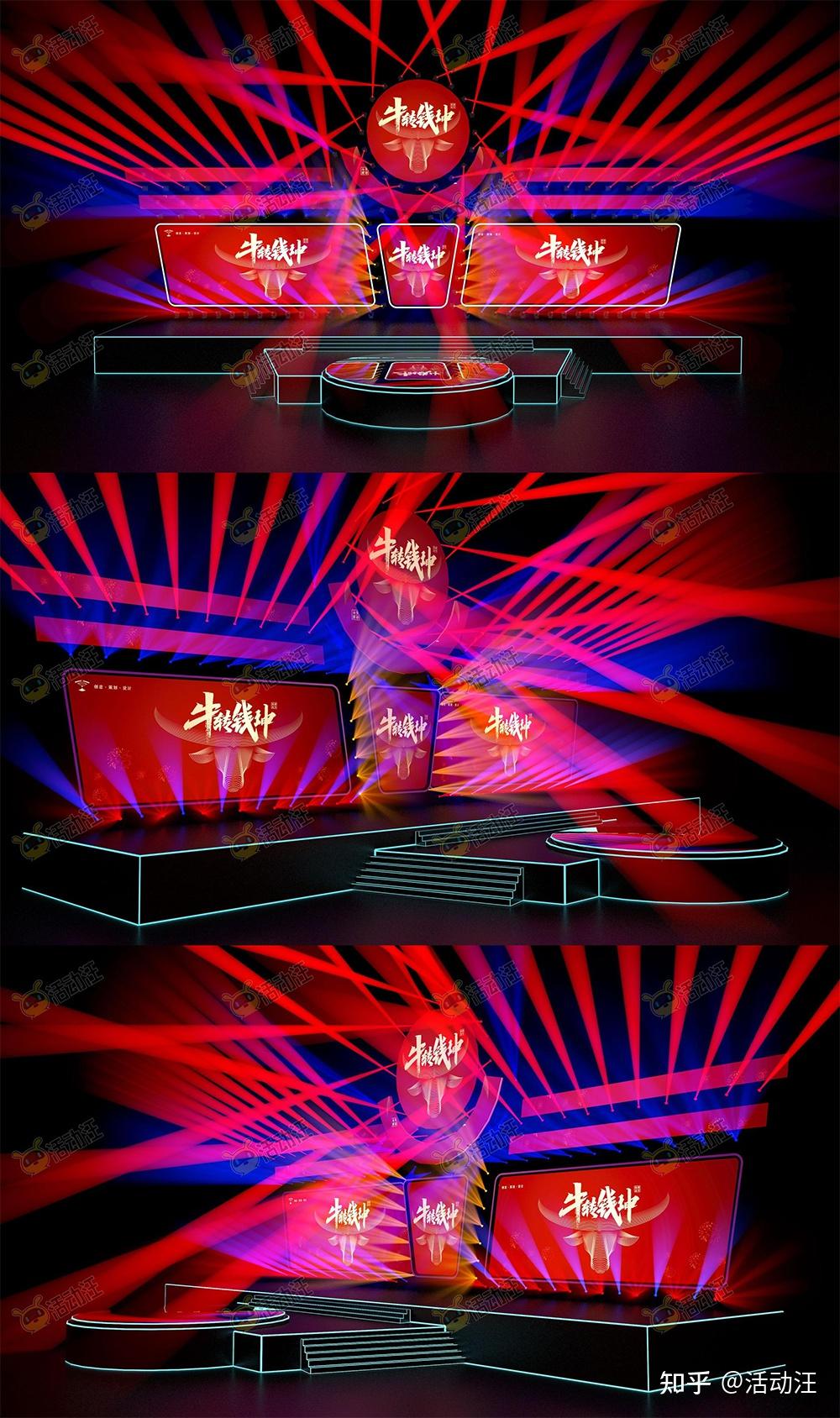 活动设计分享8份新春舞台效果图