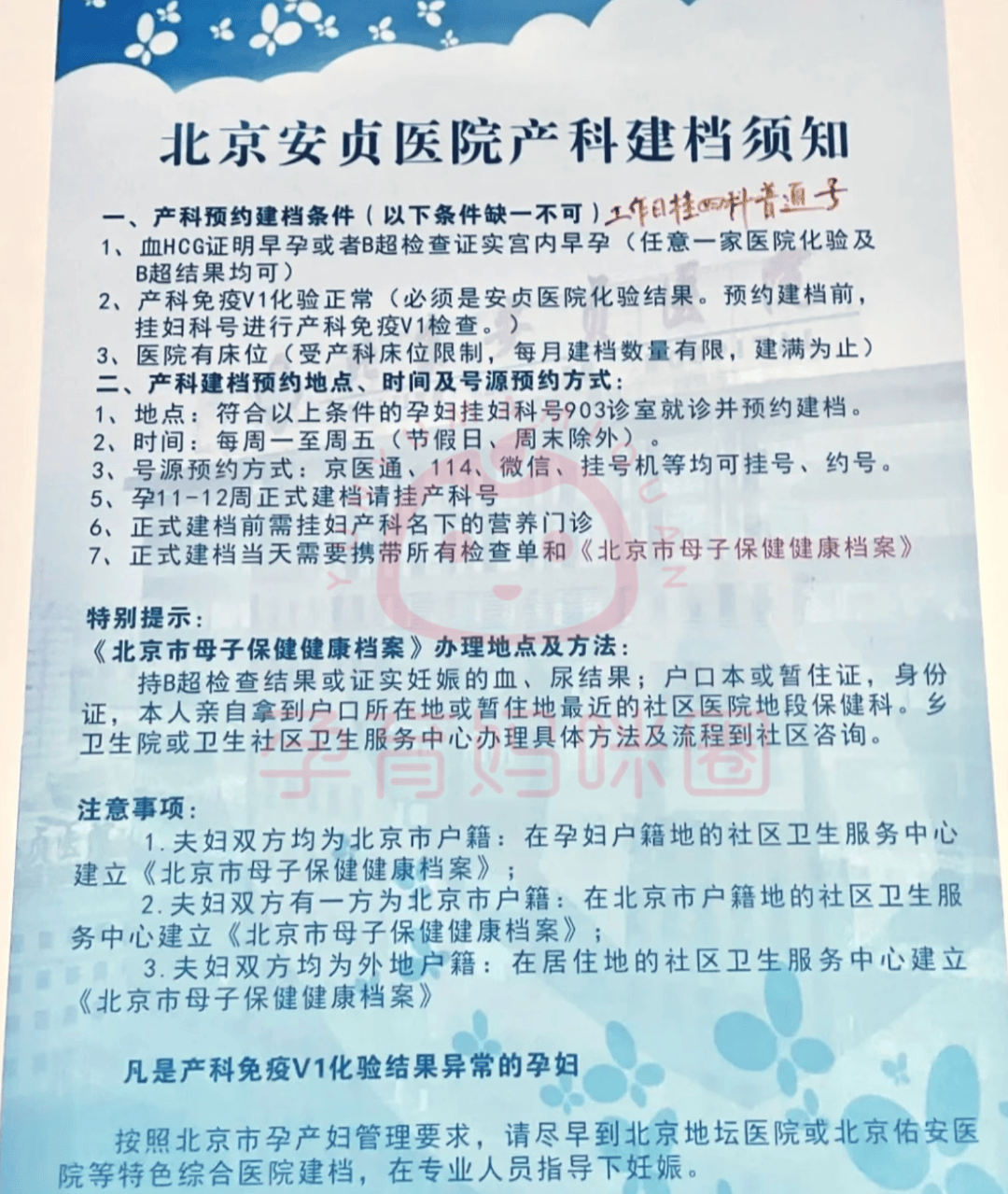 北京安贞医院、一站式解决您就医挂号黄牛票贩子，从事行业多年业务精通的简单介绍