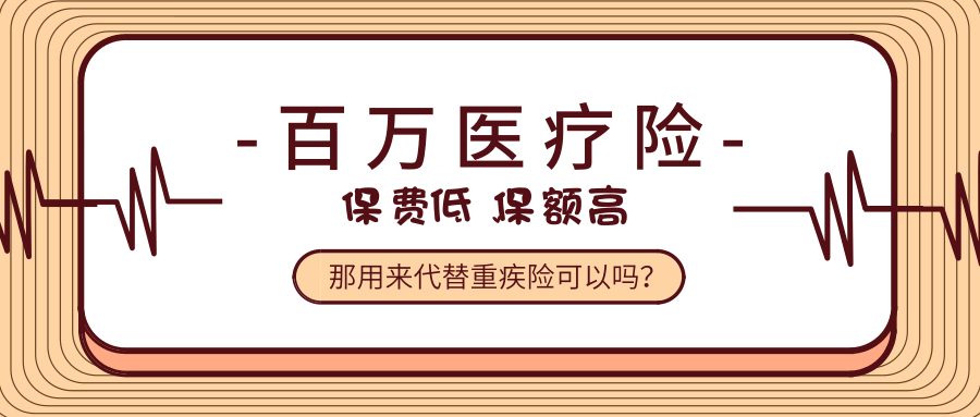 太平洋壽險樣樣紅 > 醫療保險頂替 2018年11月1日工作讓別人頂替