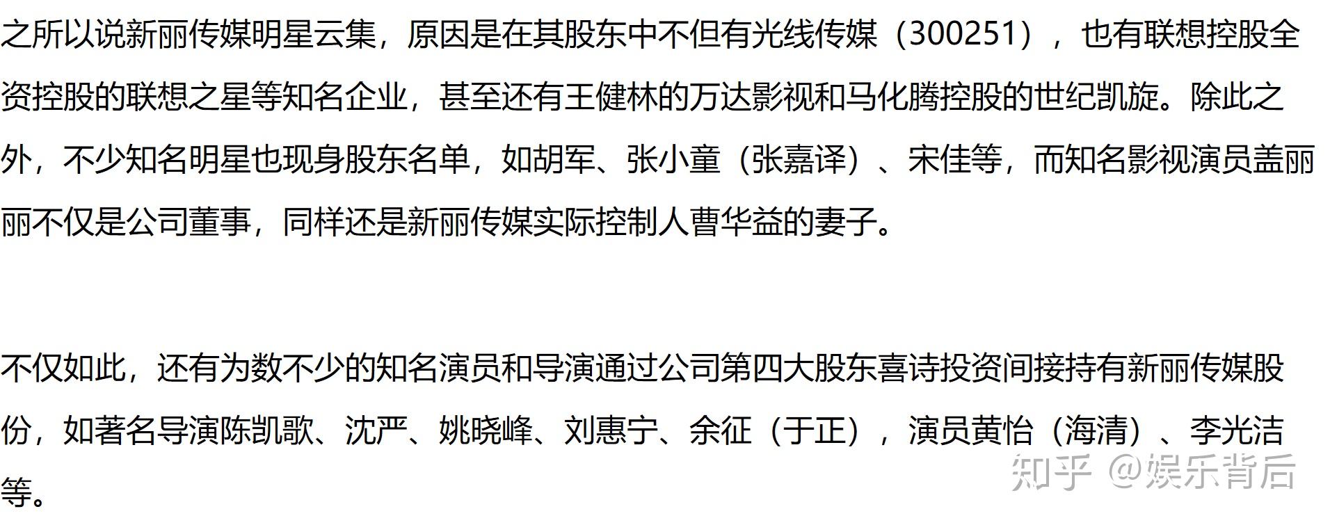 肖战事件—从肖战发展轨迹探索其背后的资本关系(自认全网最全)
