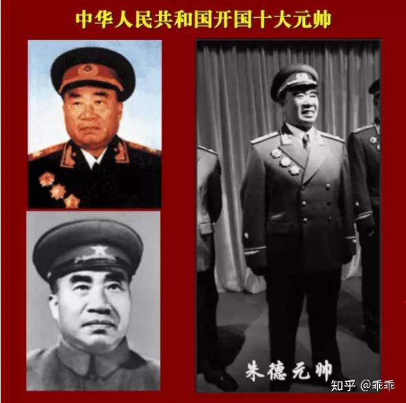 中国的十大元帅排名 - 知乎