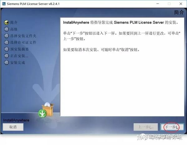 UG NX12.0软件安装教程Unigraphics NX安装包 - 知乎