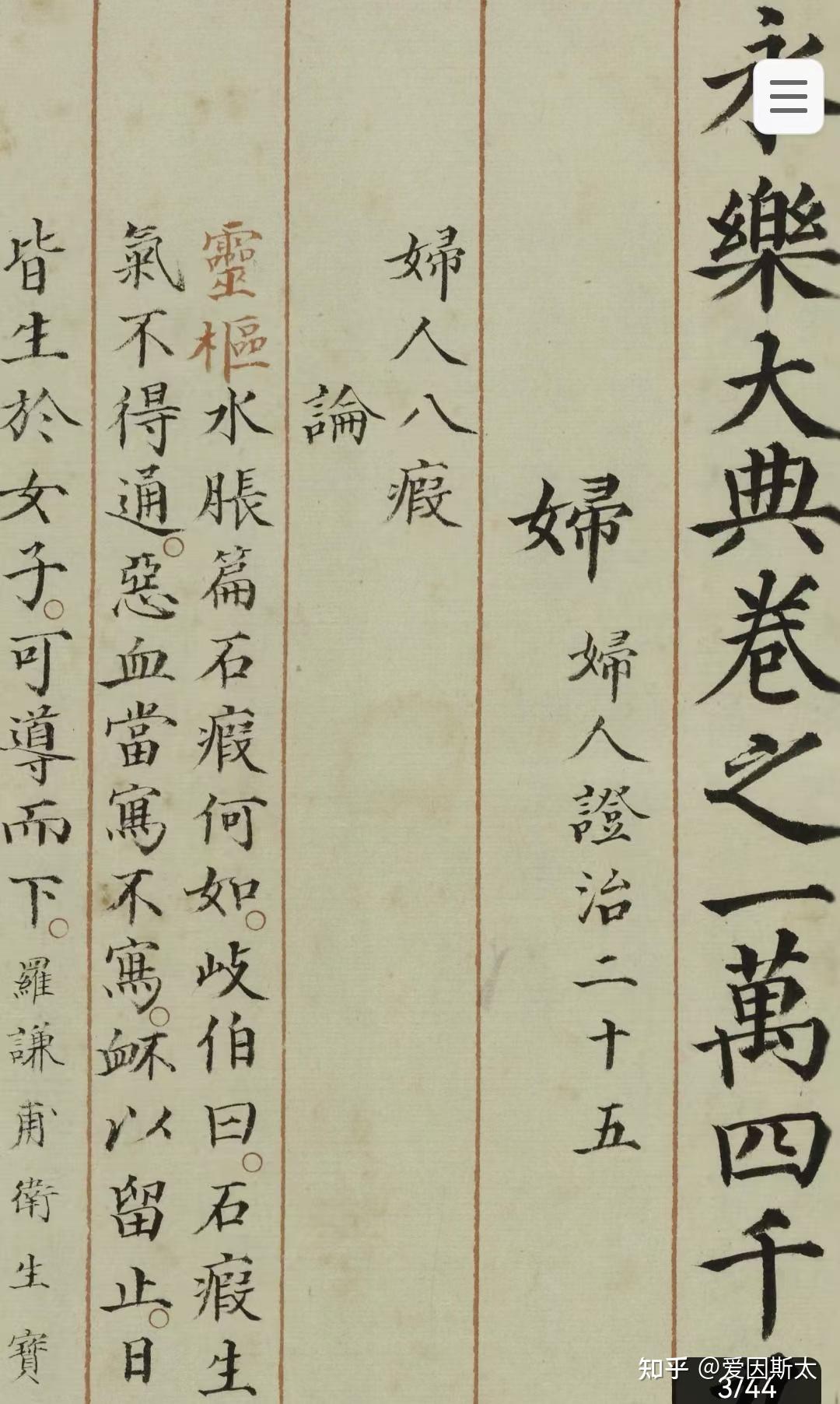 珍藏古籍书单,有兴趣的可以看看 - 知乎