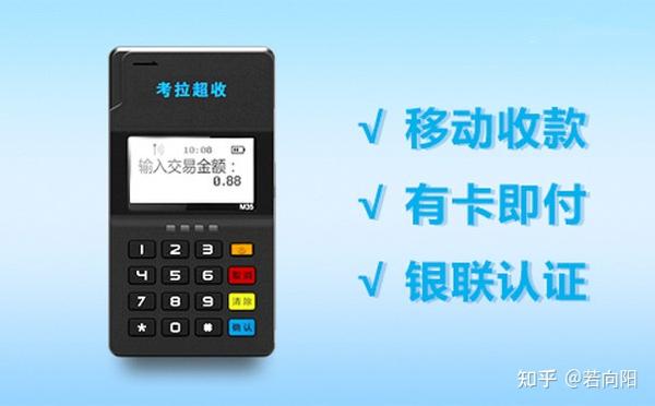 盒子支付pos机费率多少_盒子支付手机pos机_盒子支付pos机怎么刷信用卡