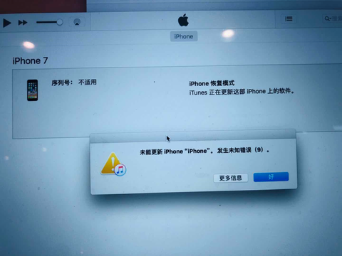 biubiubiu:iphone刷機(更新)報錯14,9,6數據恢復求助指南 zhuanlan.