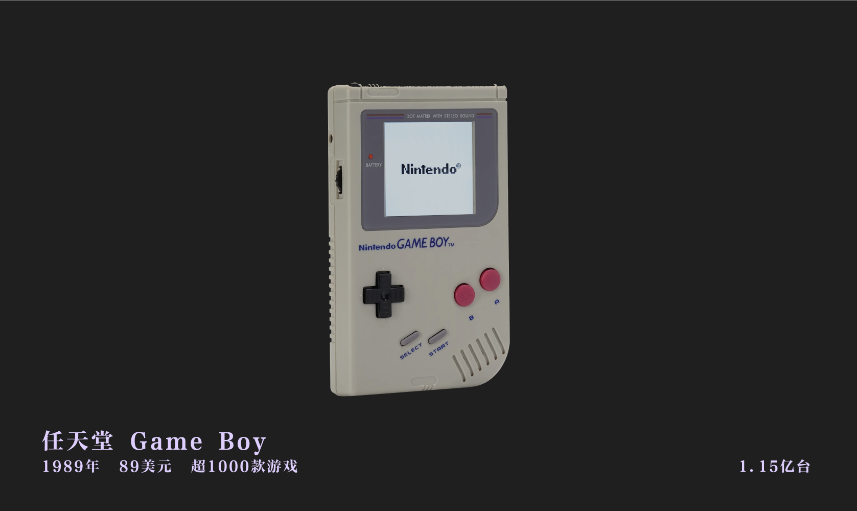 游戏主机史销量超千万的游戏机们