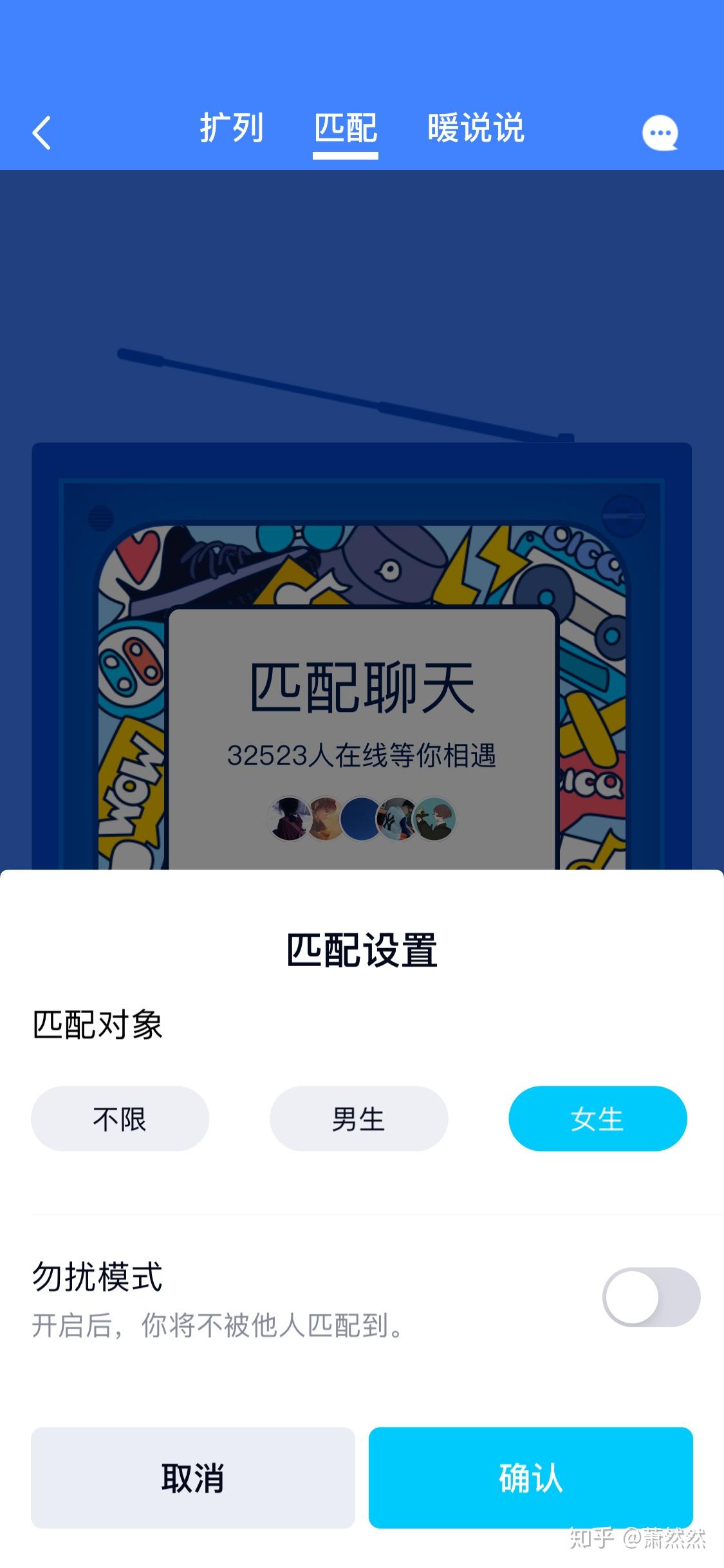 五一假期更新有趣的灵魂浅谈qq扩列