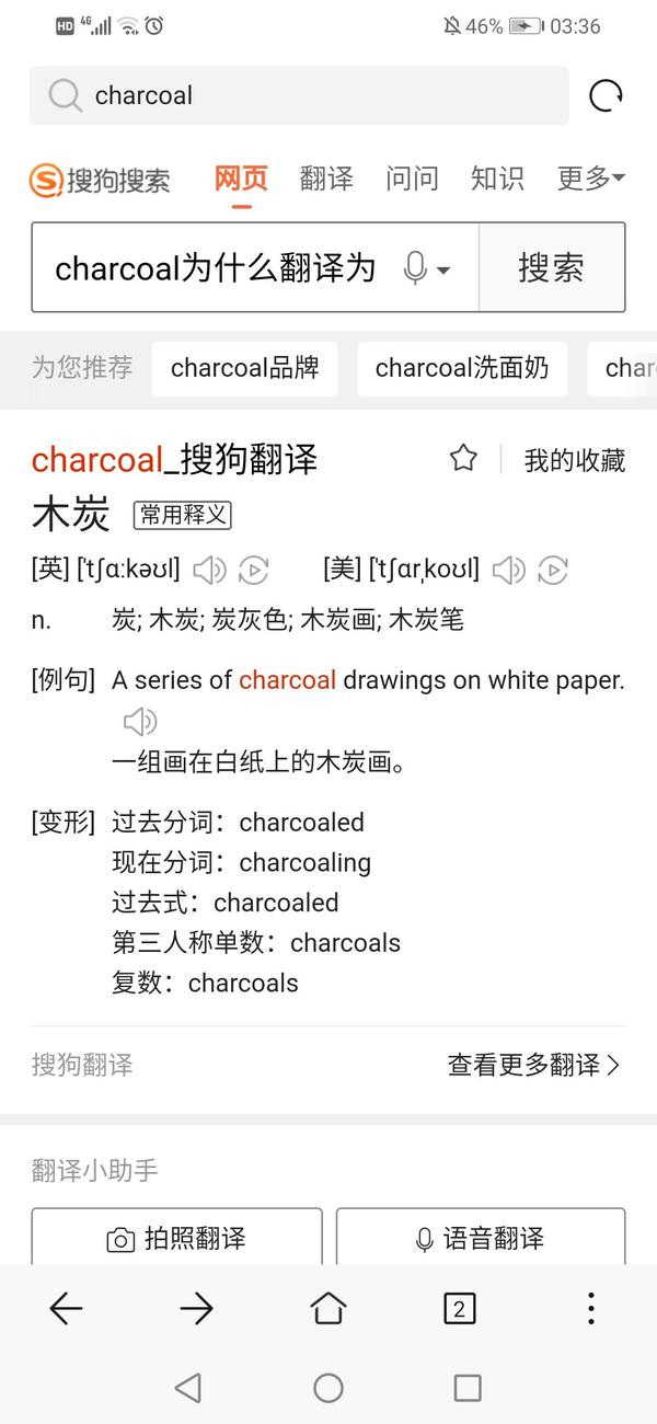 Char是炭coal是煤为什么charcoal的翻译里只有炭 知乎