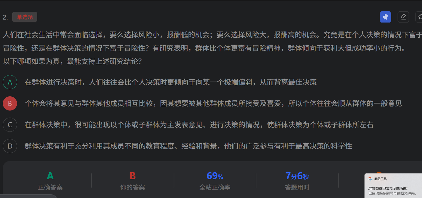 判断推理-补充论据 - 知乎