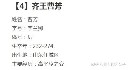 三国演义人物介绍1曹魏君主