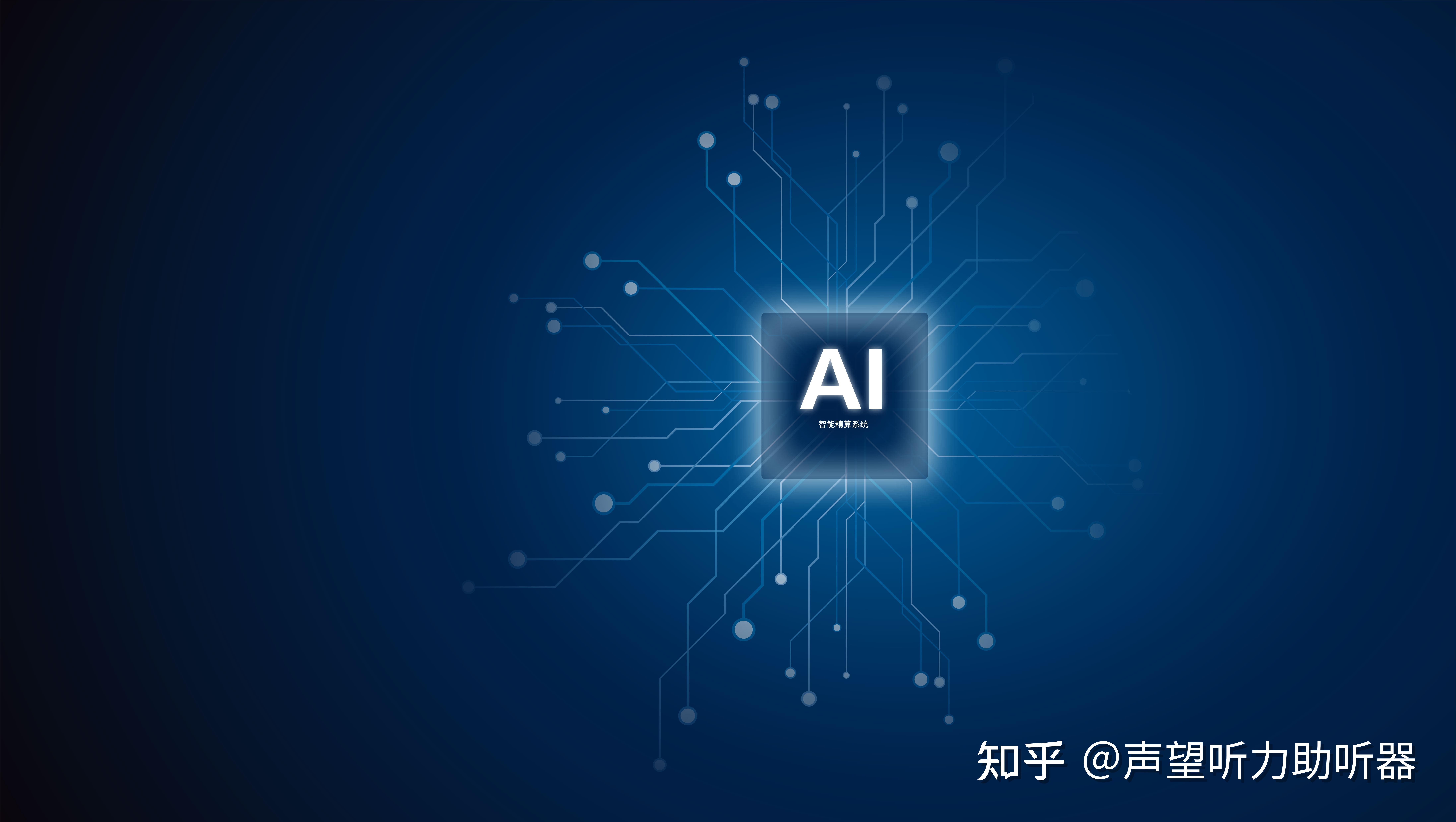 智慧声景 ai赋能