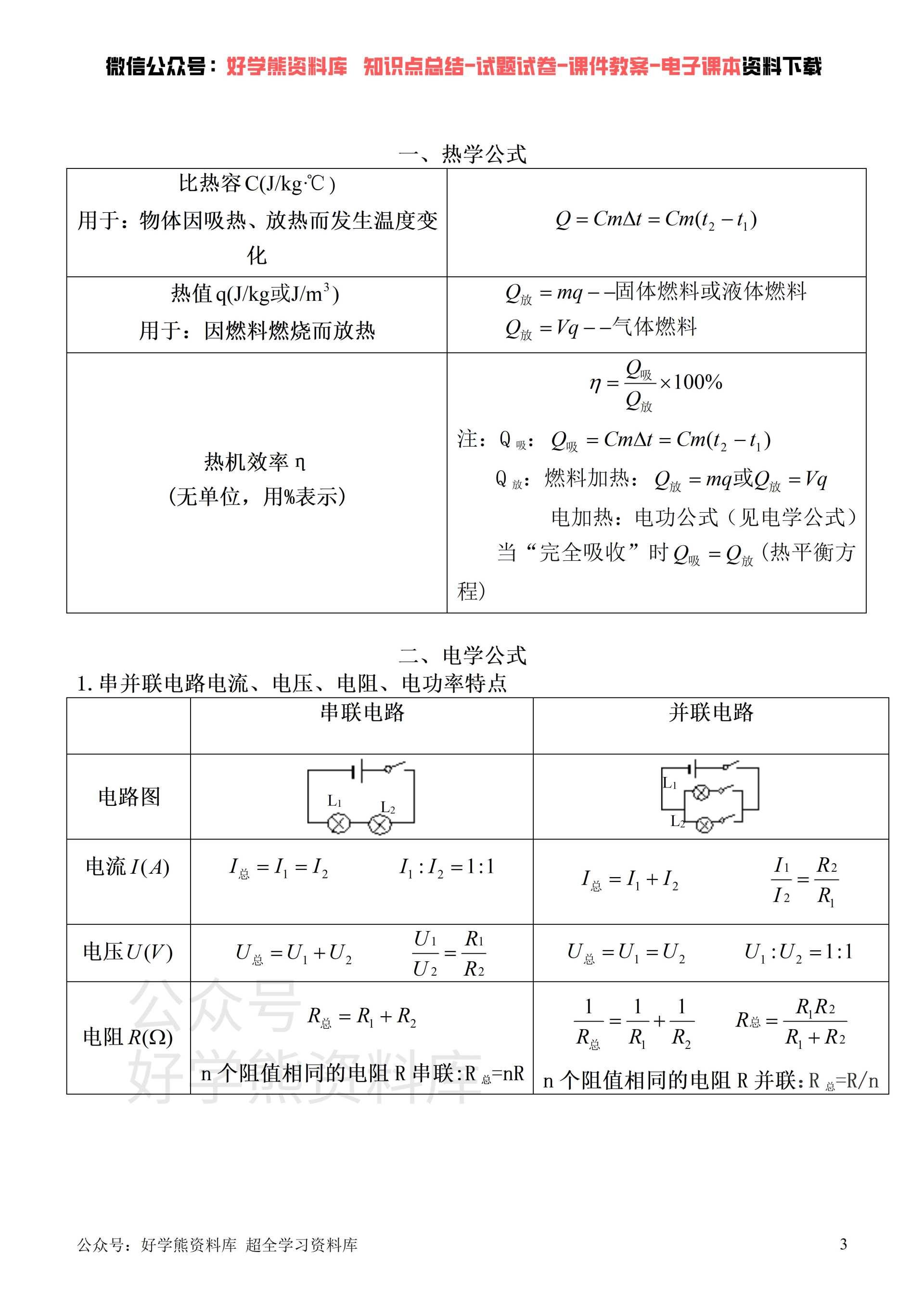 求具体的！