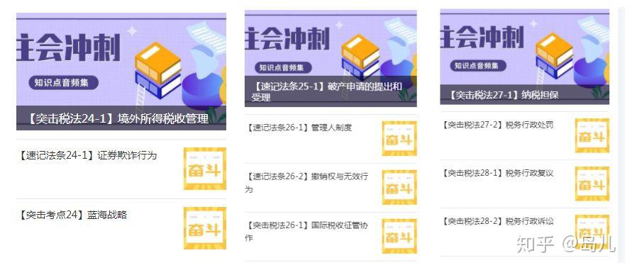 认真做1题等于随便水10题▼2019会计岛cpa背多分配套视频学习资料背多
