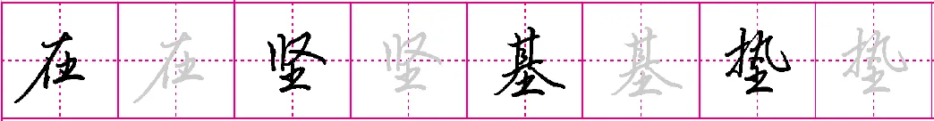 笔记篇&连笔技法 - 知乎