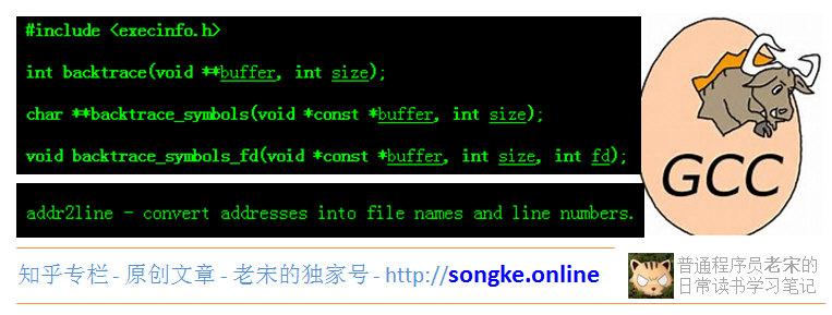 拒绝超大coredump - 用backtrace和addr2line搞