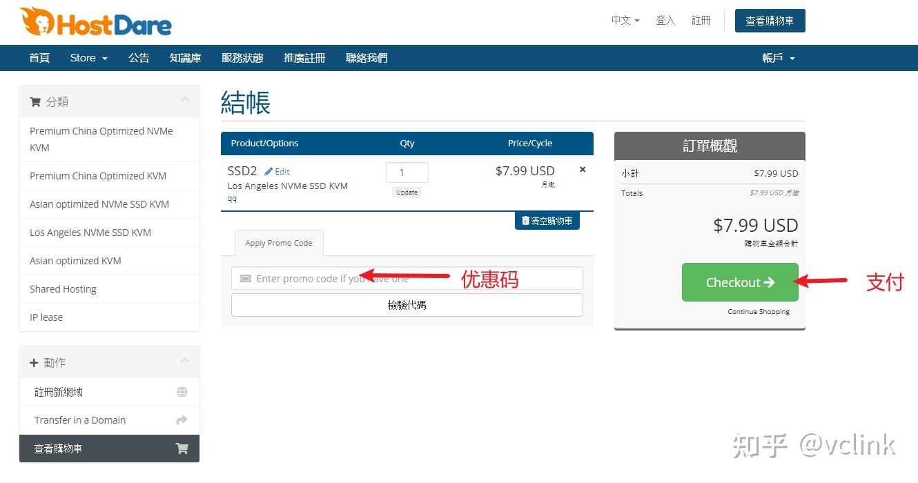 VPS DD Windows详细操作步骤 - 知乎