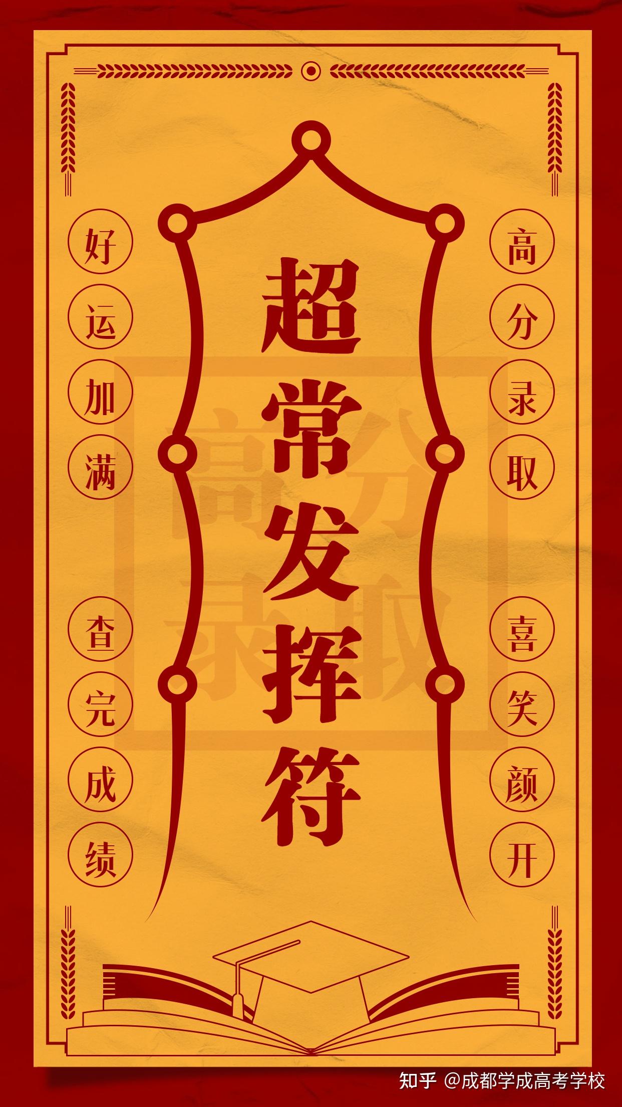 让每一科都是荣耀查完分数比预想高50 查分必定少不了表情包加持!