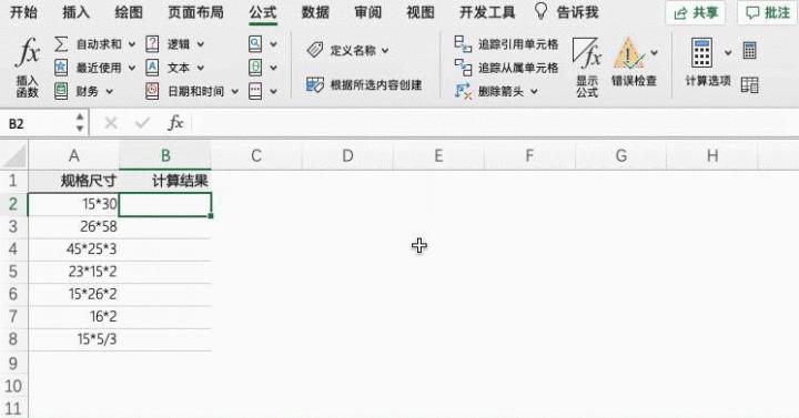常用excel函数公式_Excel常用函数公式21例 - 知乎