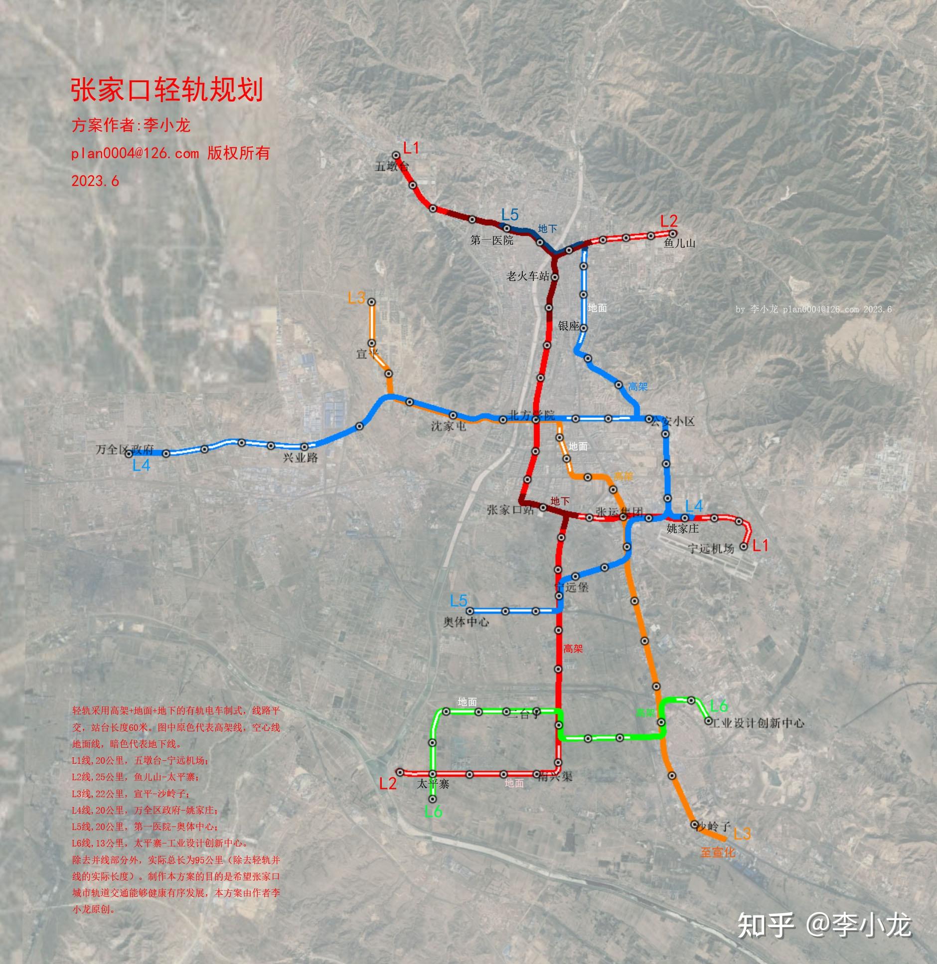 张家口轻轨图片