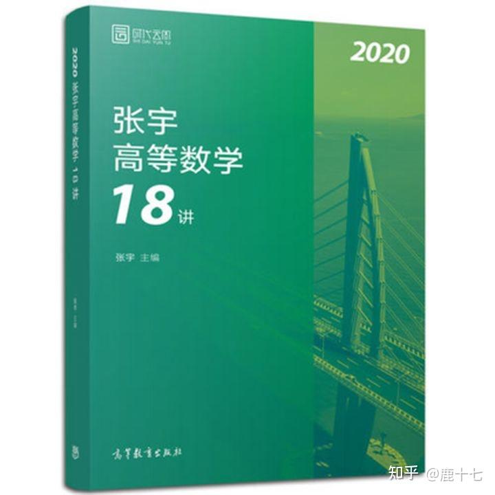 高分预警:考研数学复习规划,1.5万字讲透考研数学复习计划 - 知乎