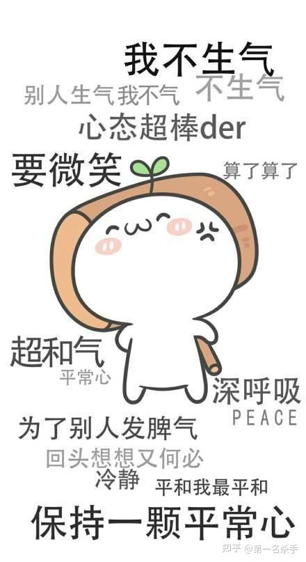 怎么才能忍住自己的脾气