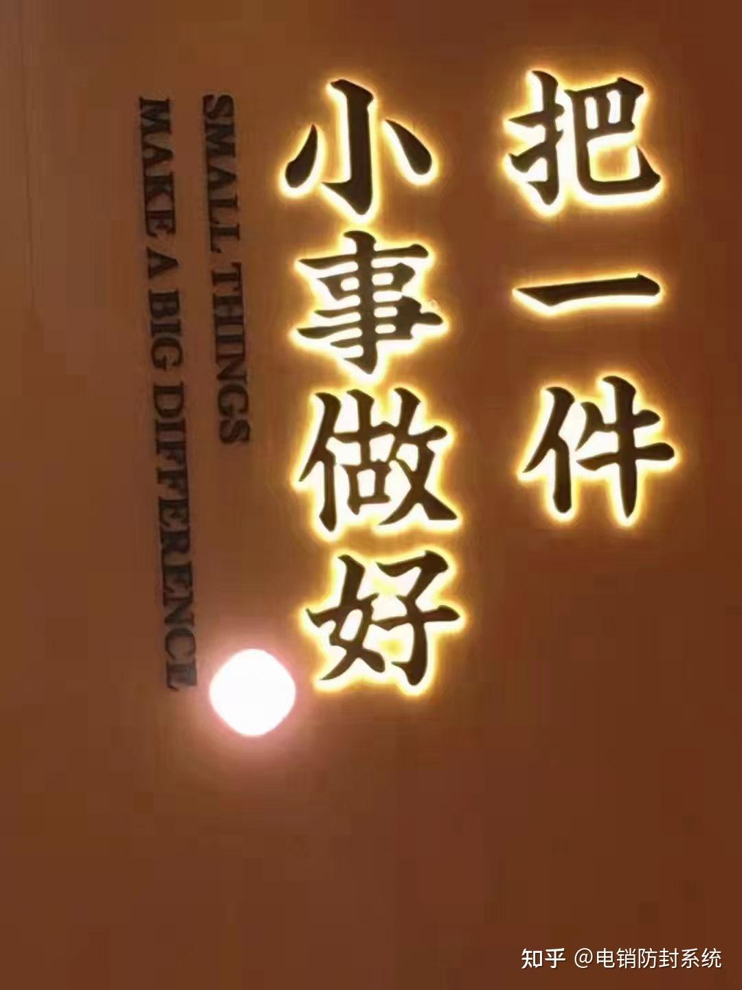 把一件小事做好