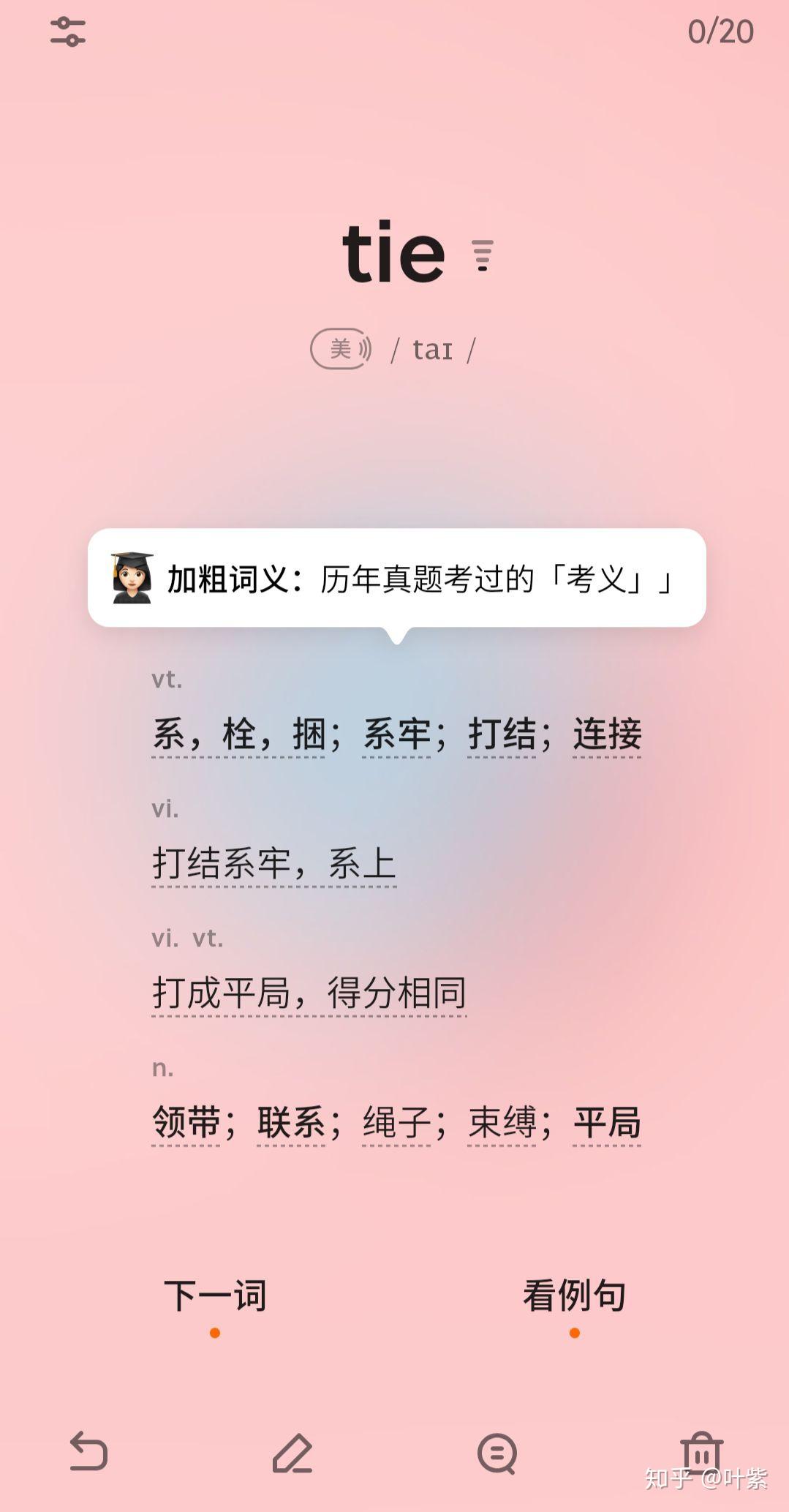 不背单词App具体怎么使用？ - 知乎