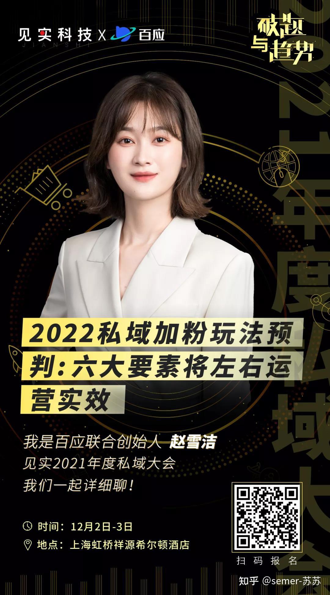 加粉六大变化左右2022私域趋势:品牌私域下半场从这就能看清 - 知乎