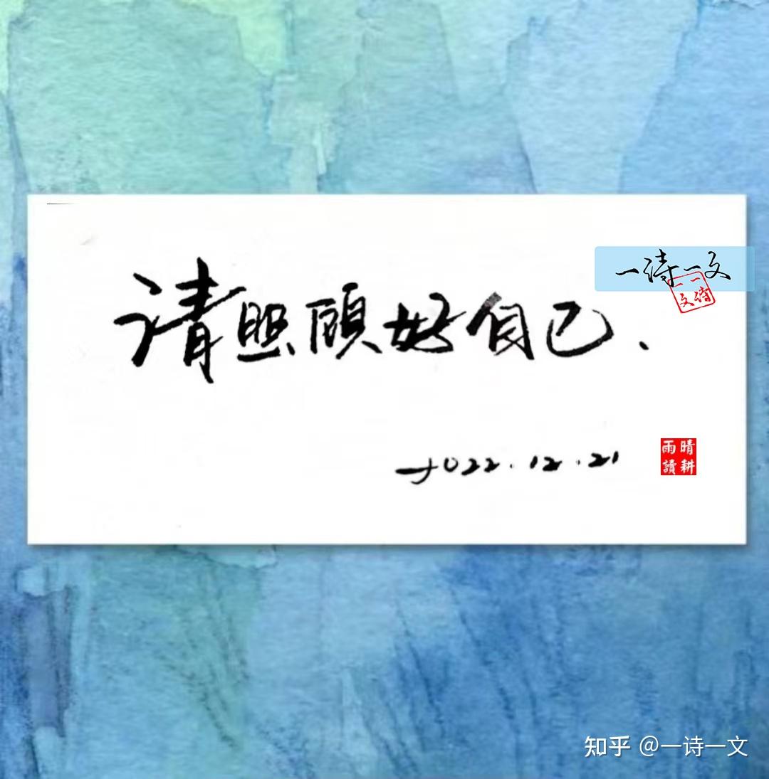 祝你眉目舒展,顺问冬安 - 知乎