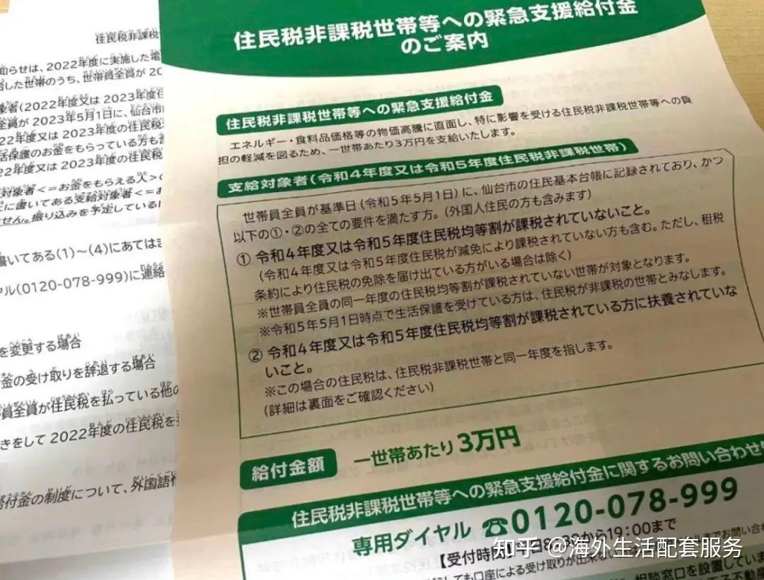 盘点2023年日本共发了多少钱？ - 知乎
