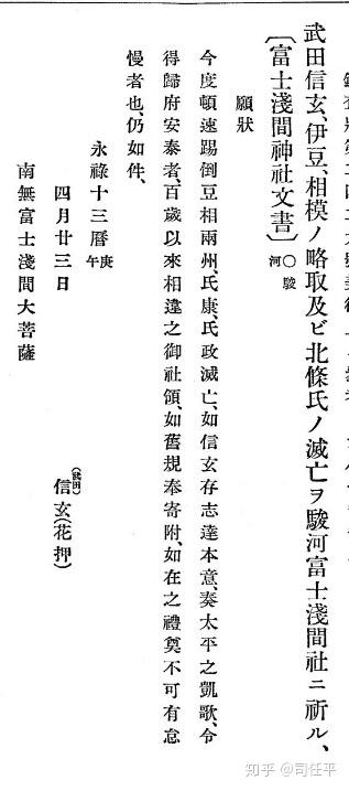 武田信玄曾想進軍關東- 知乎