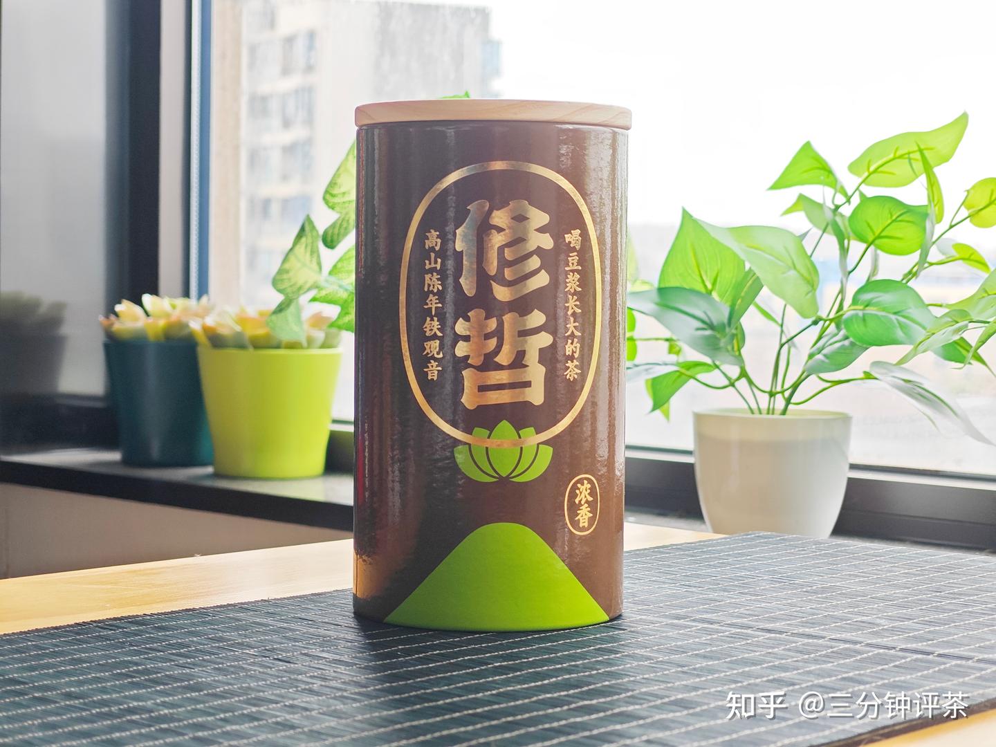 修哲的铁观音怎么样？修哲木栅特级浓香铁观音品鉴| 一日一茶 NO.268 - 知乎