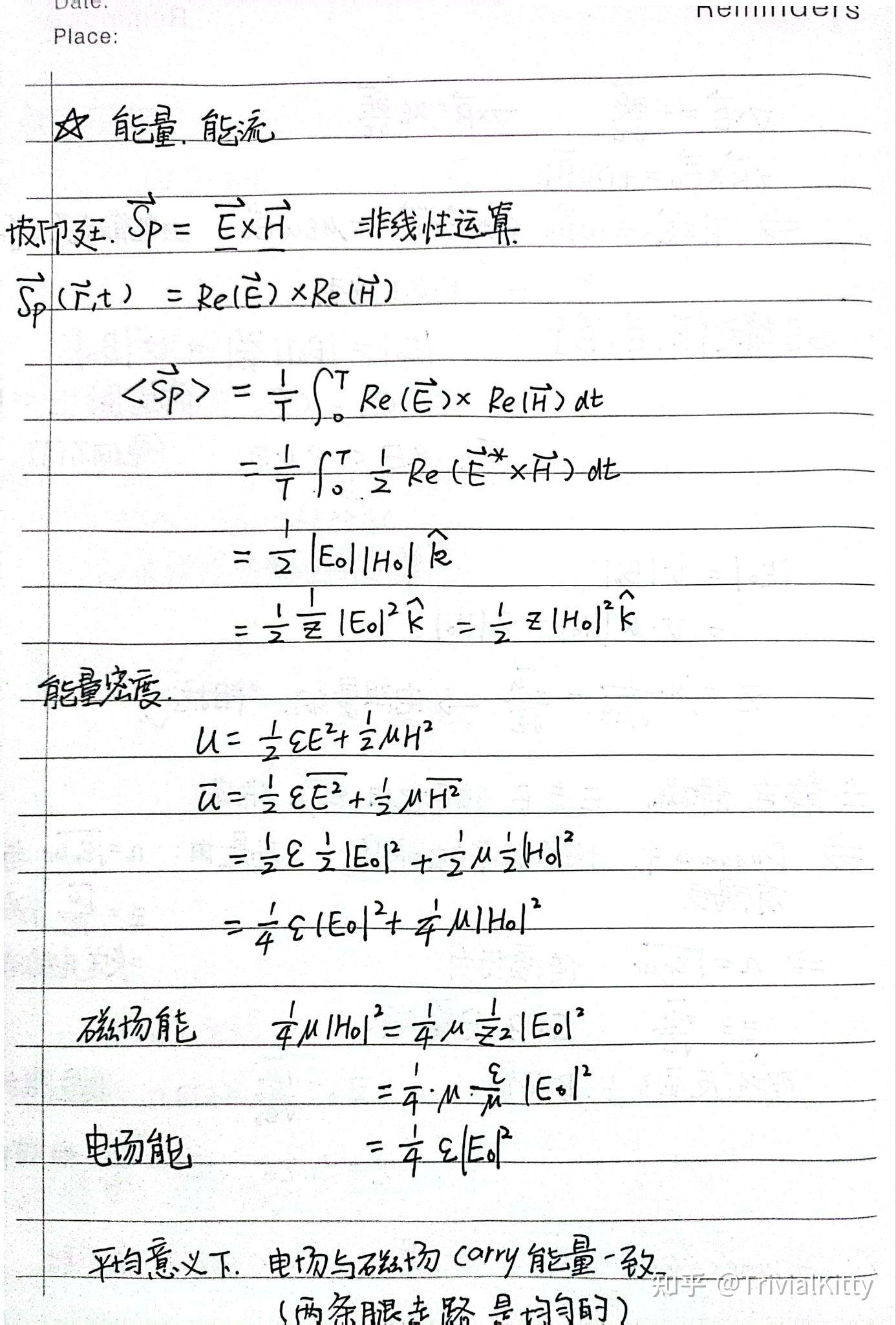 电动力学:(7.1)电磁波的传播 波动方程 - 知乎