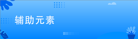 干货 新手必看的运营插画设计指南 知乎