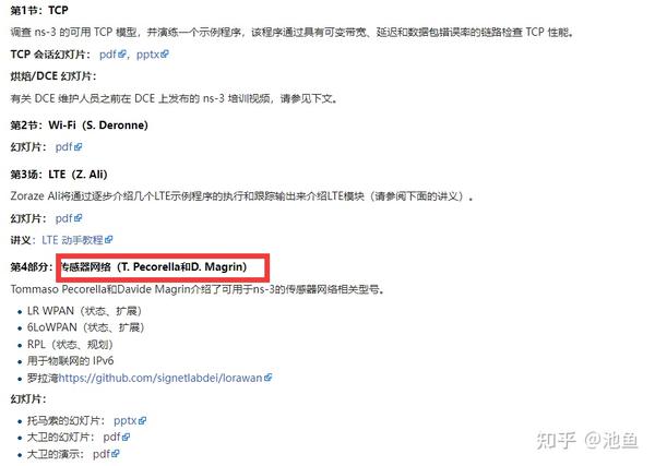 ns-3学习——2、了解概念并初步使用 - 知乎