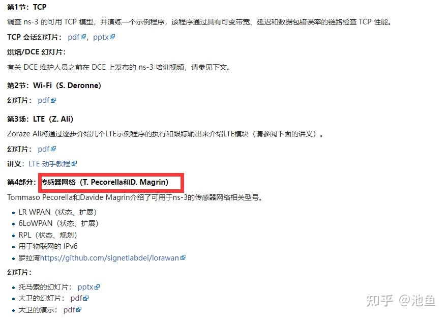 ns-3学习——2、了解概念并初步使用 - 知乎