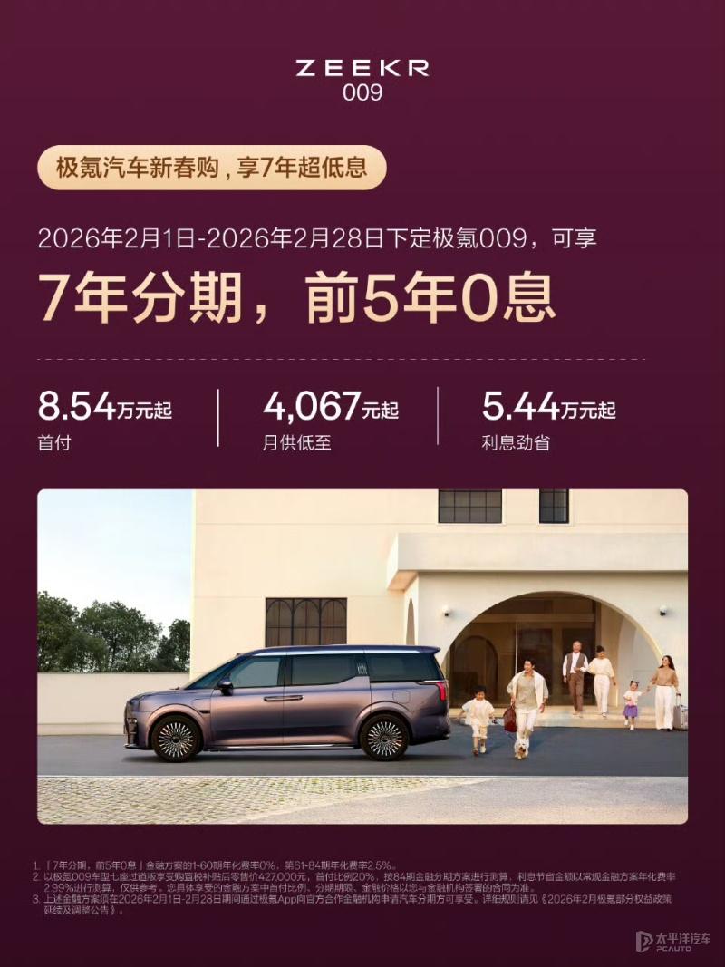 极氪推出7年低息购车方案 - 知乎