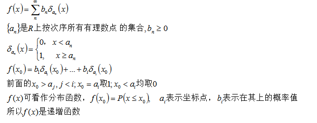 分佈函數的定義離散分佈函數和連續分佈函數奇異分佈函數