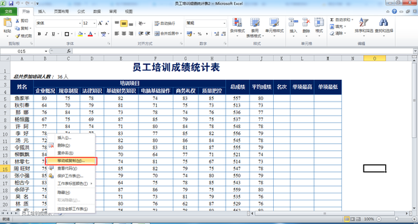 Excel如何复制粘贴整个工作表 怎么把表格整个复制 桃丽网