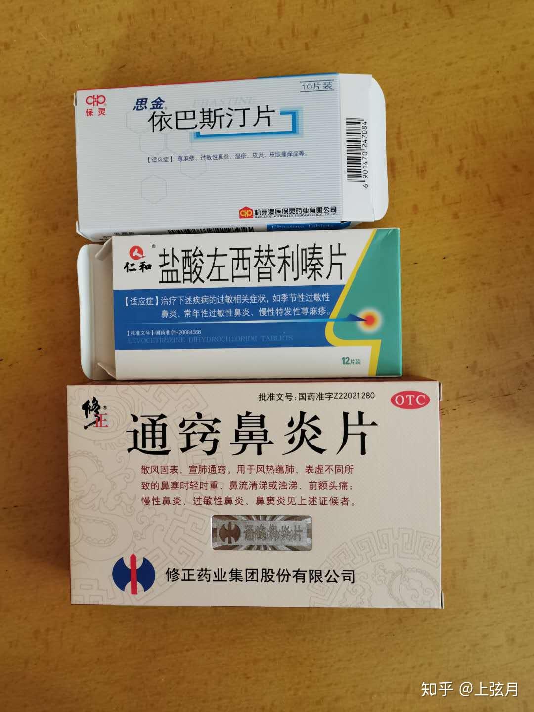 过敏性鼻炎患者分享自己是怎么治好的用的什么效药根治不复发中医治疗