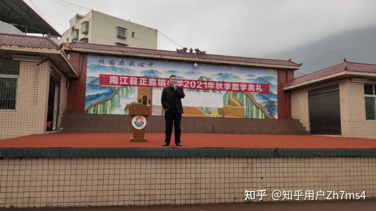 南江县正直小学六举措扎实假期安全管理工作