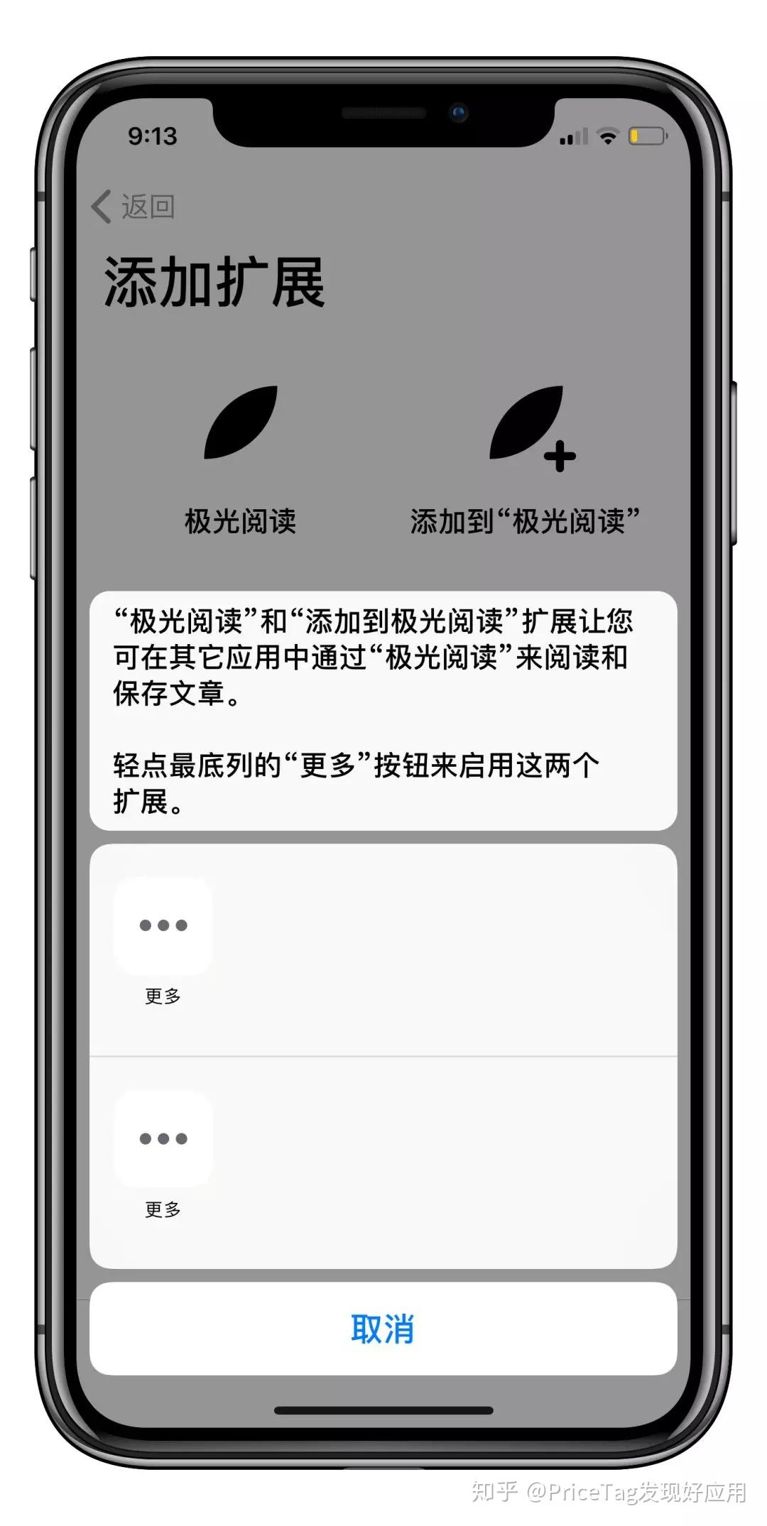 极光词典作者的这款新 App,让你在 iPhone 上阅读外语文章有了新选择:极光阅读 - 知乎