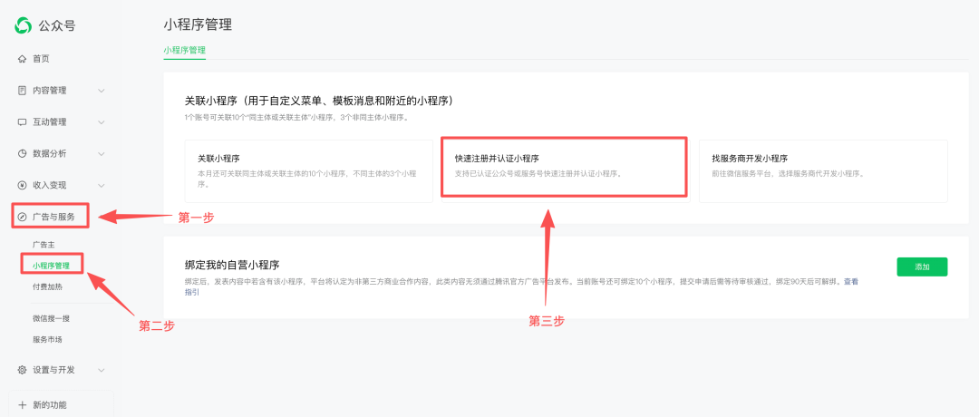 零基础,如何开发一款微信小程序 - 知乎