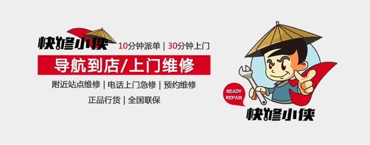 快修小侠10万 电动车维修网点覆盖全国,以后车子坏在路上不用怕