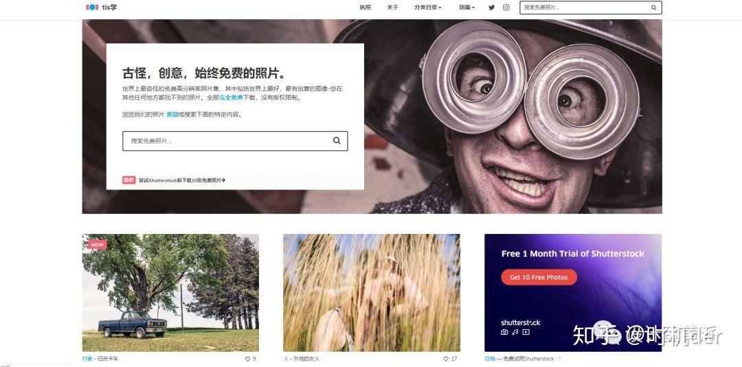只知道用Pinterest找图?是时候收藏这些免费的找图网站了! - 知乎